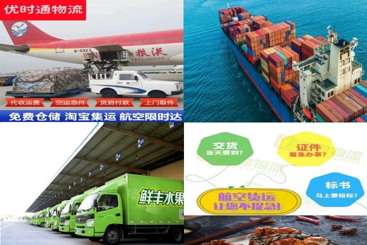 双峰到北京航空货运公司-双峰到北京物流专线