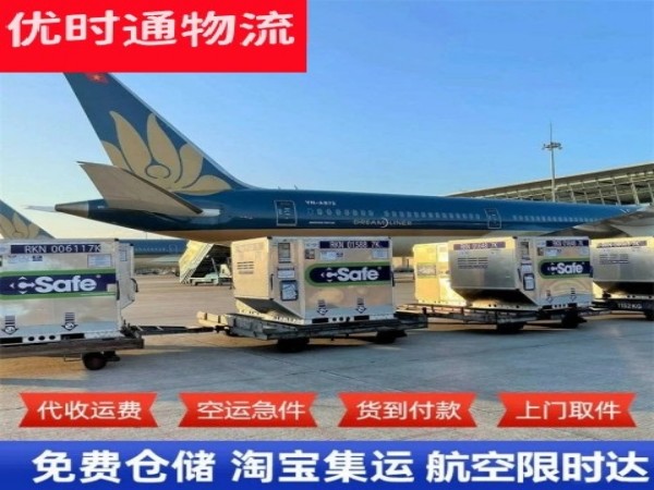 双峰到北京空运加急专线